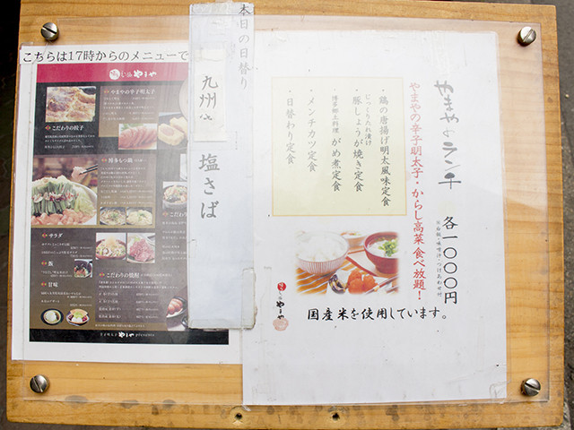 京橋でランチ、博多もつ鍋「やまや」