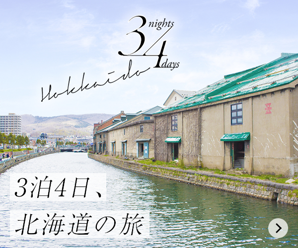 3nights 4days Hokkaido
